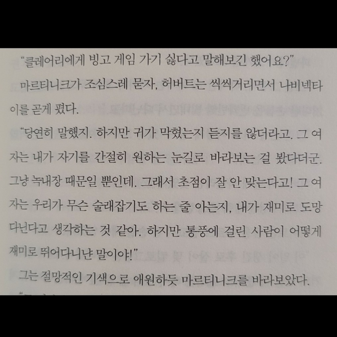 듀듀님의 템스강의 작은 서점 게시물 이미지