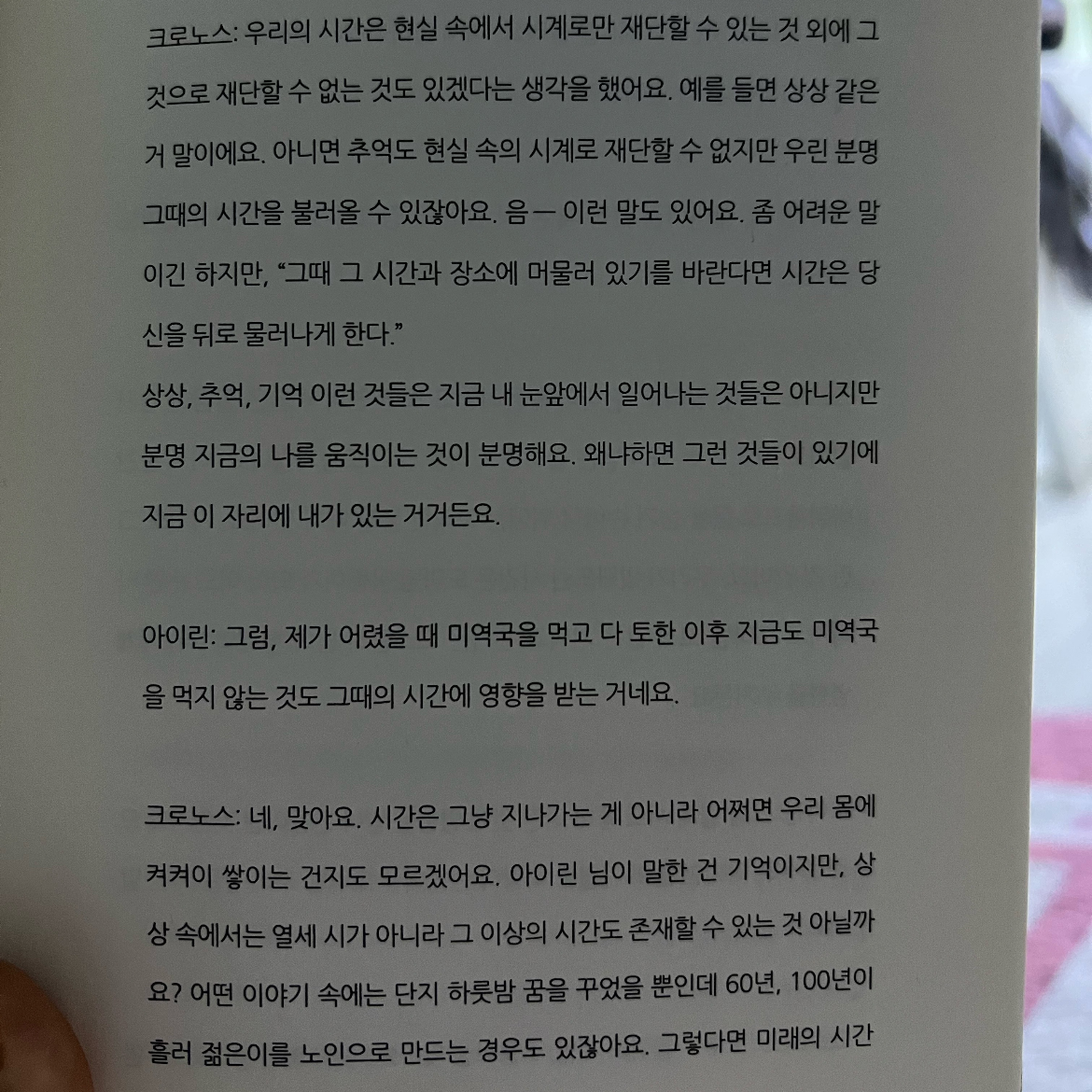 Yang yul💕님의 시간을 파는 상점 게시물 이미지