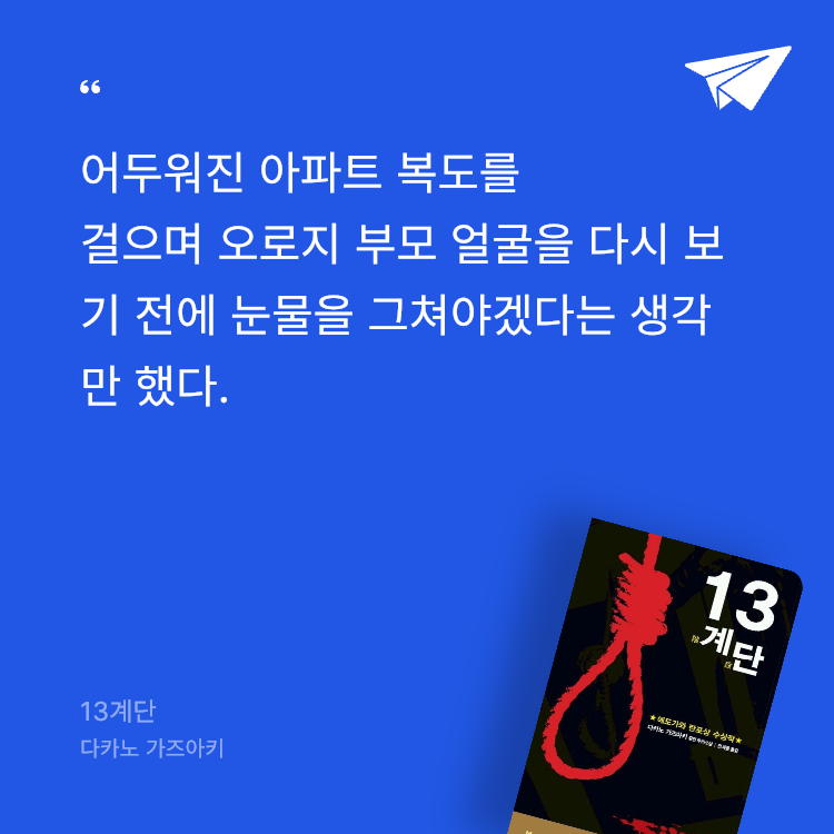 김인기님의 13계단 게시물 이미지