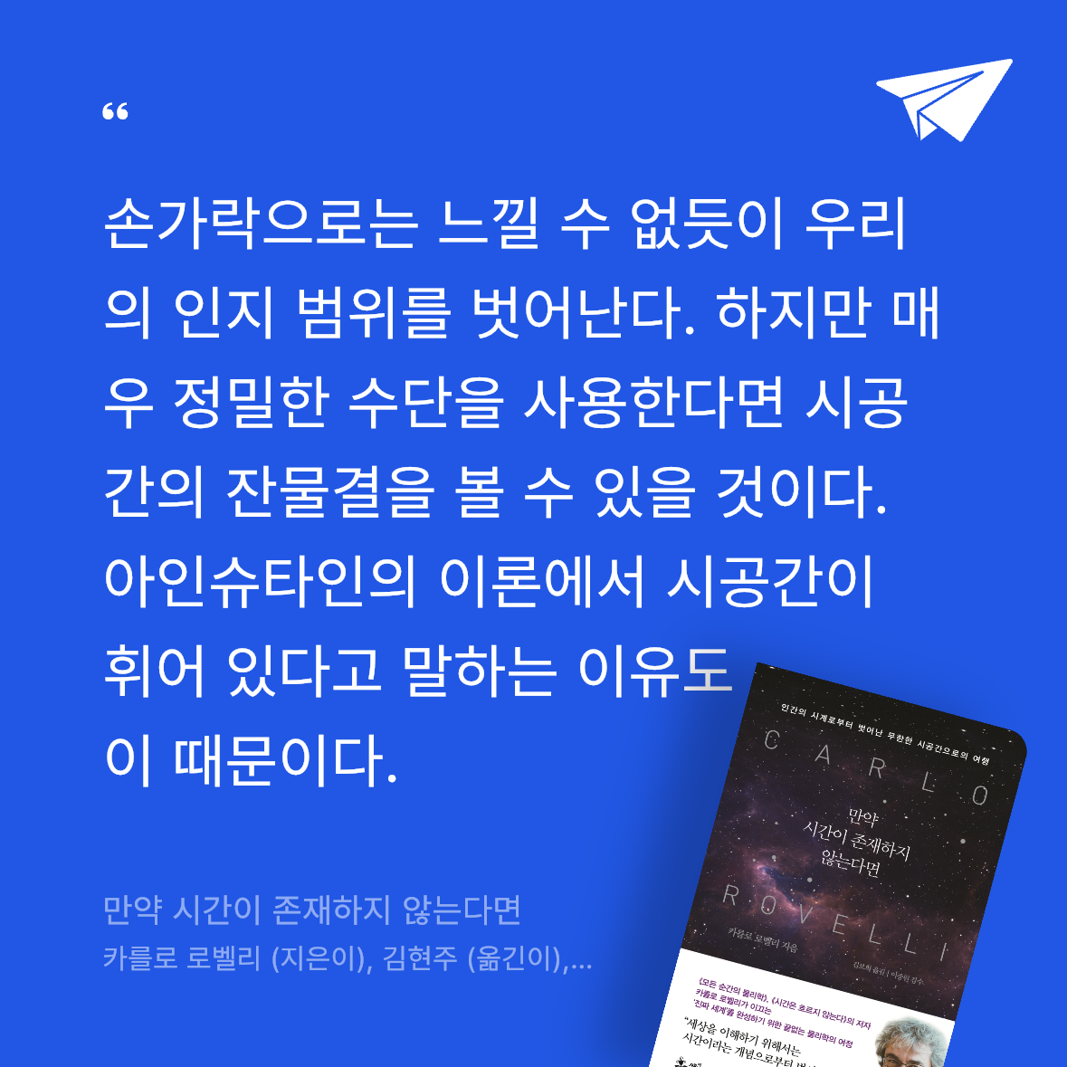 힌짤랑이님의 만약 시간이 존재하지 않는다면 게시물 이미지