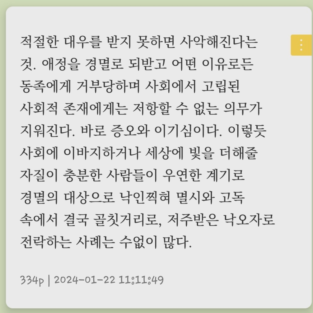 새벽빛님의 프랑켄슈타인 게시물 이미지