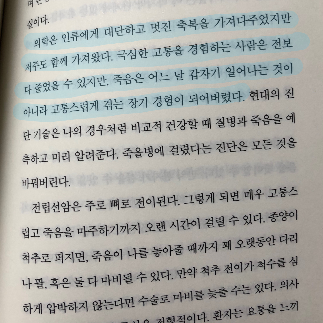 제플린님의 죽음에도 지혜가 필요하다 게시물 이미지