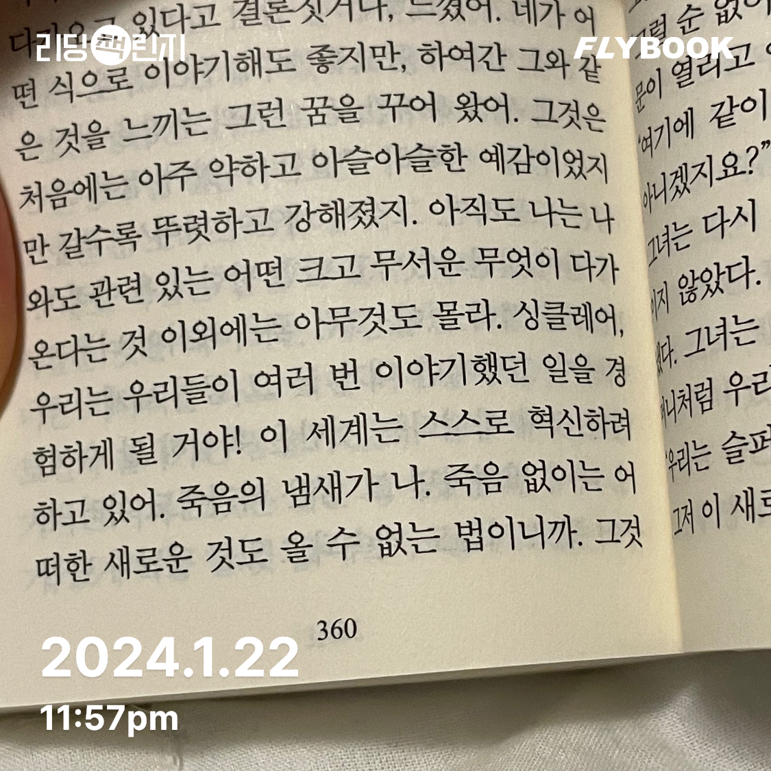 하늘님의 데미안 게시물 이미지