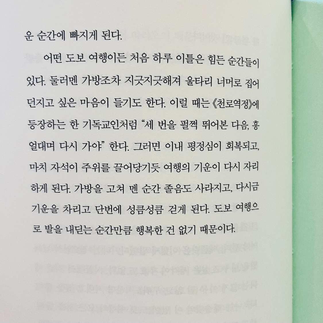 시린님의 걷기의 즐거움 게시물 이미지