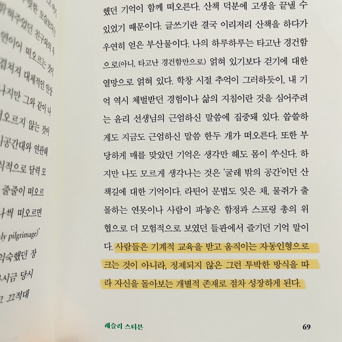시린님의 걷기의 즐거움 게시물 이미지