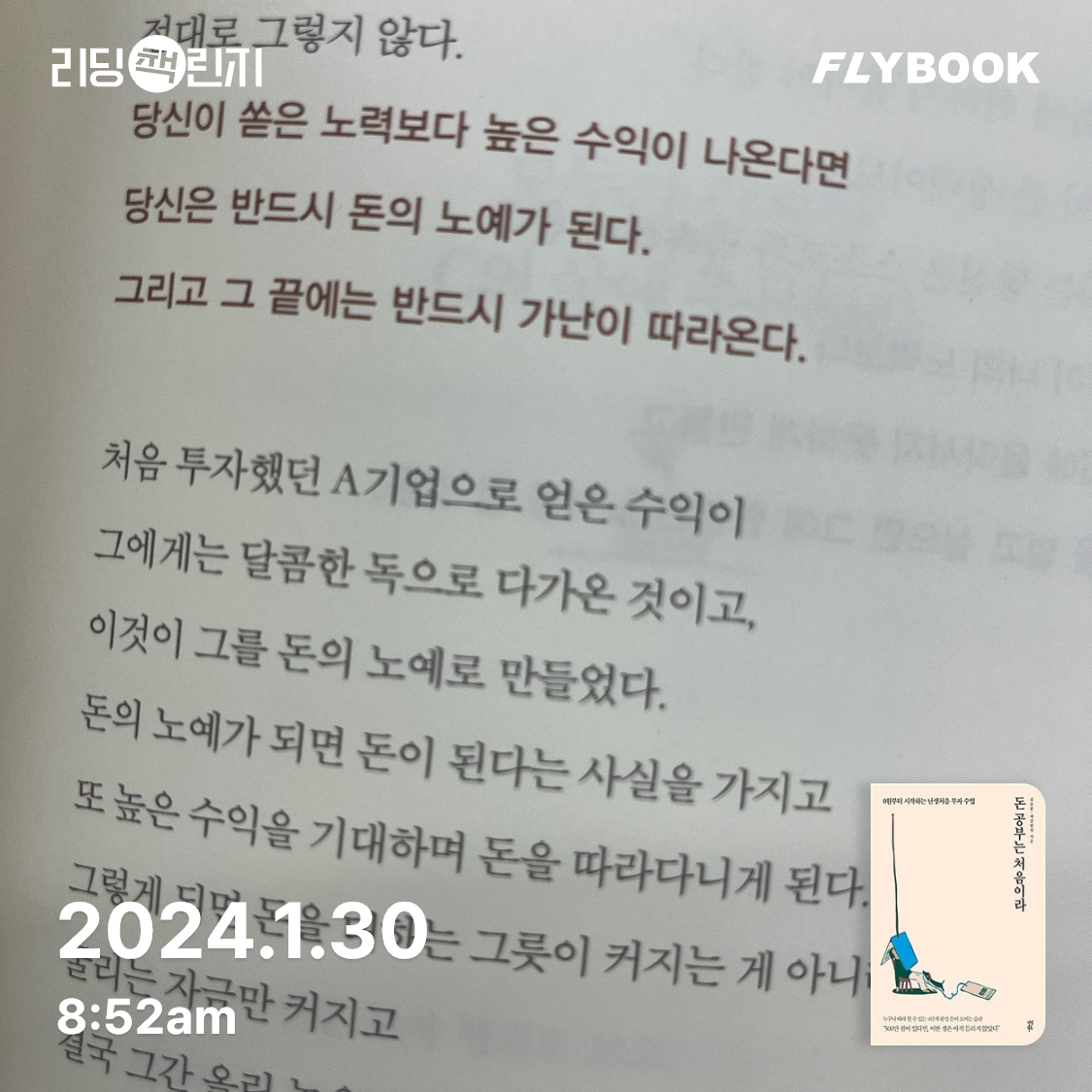 켱킴님의 돈 공부는 처음이라 게시물 이미지