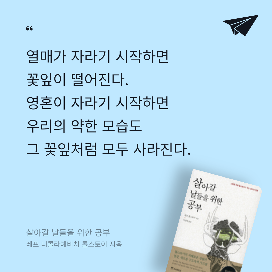 나는 나님의 살아갈 날들을 위한 공부 게시물 이미지