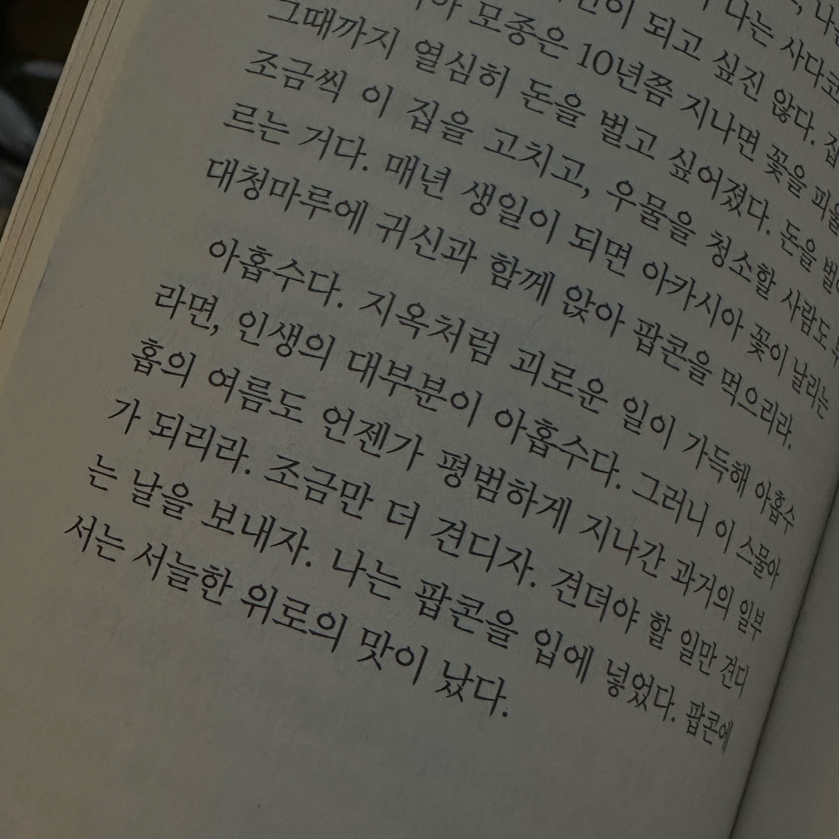 이방자님의 아홉수 가위 게시물 이미지