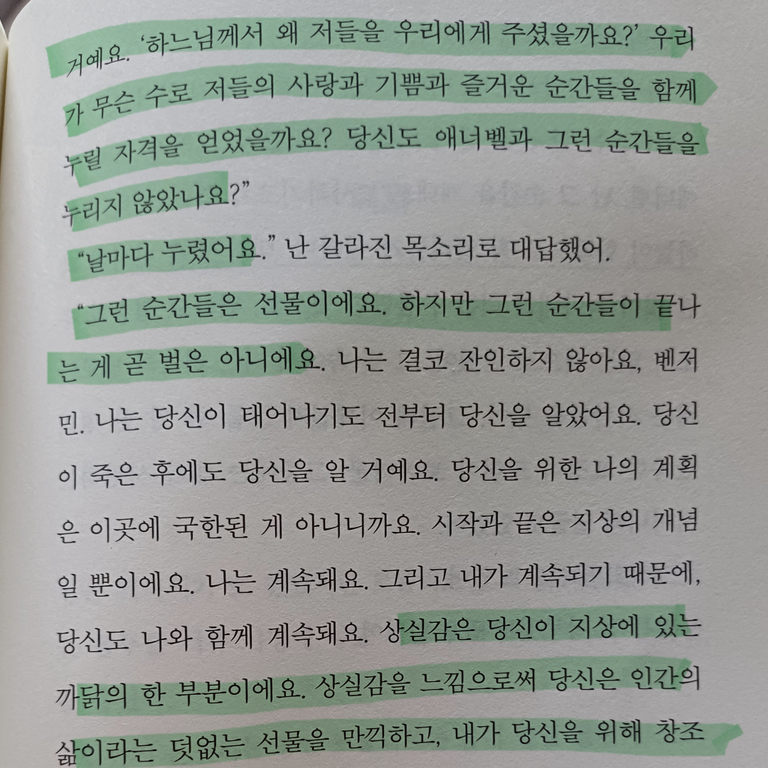 새벽빛님의 리뷰 이미지 1 - 신을 구한 라이프보트