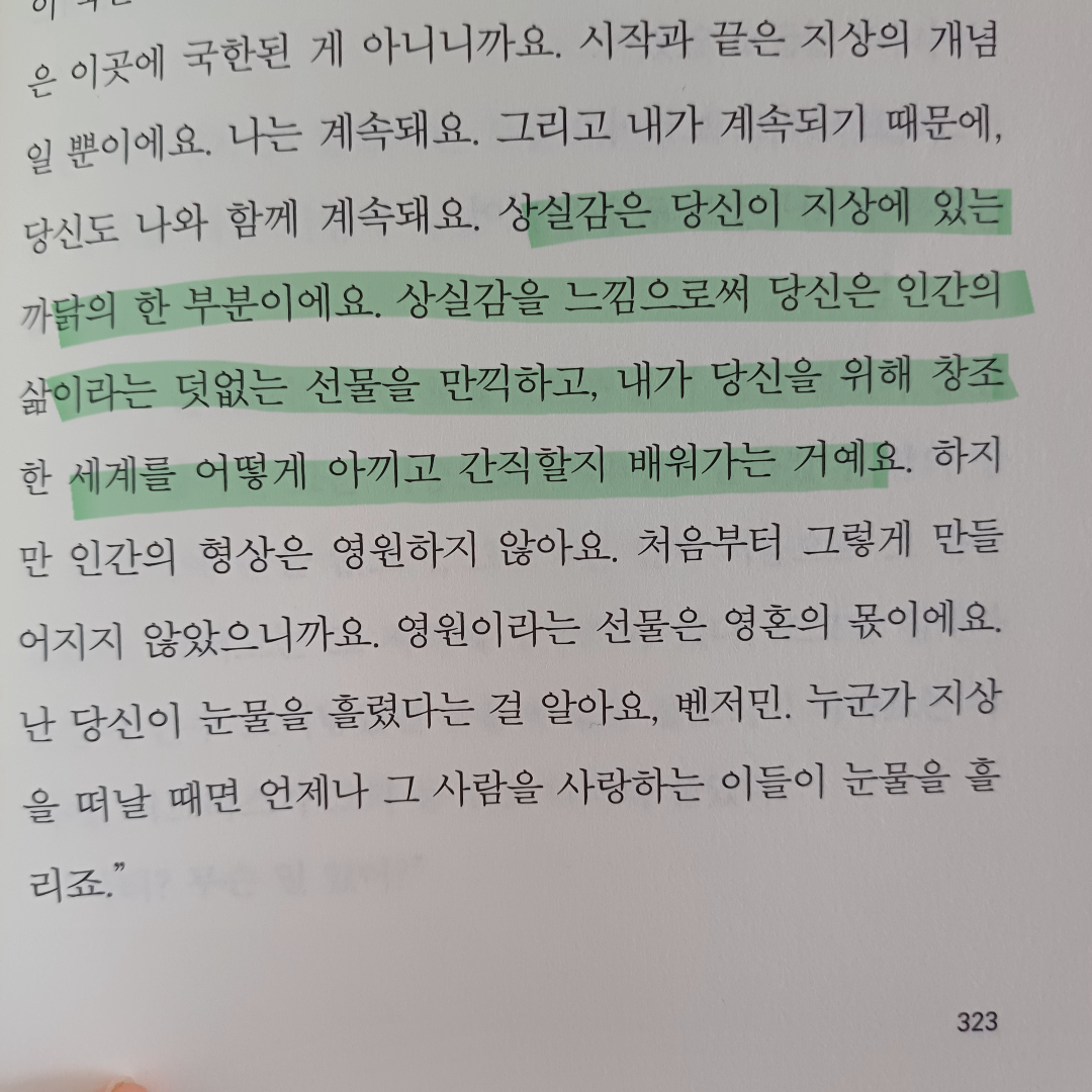 새벽빛님의 리뷰 이미지 2 - 신을 구한 라이프보트