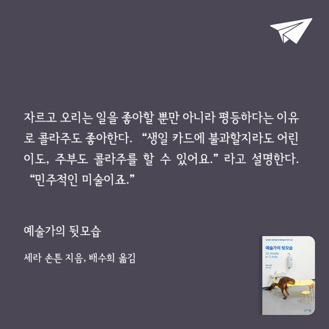 은재미님의 예술가의 뒷모습 게시물 이미지