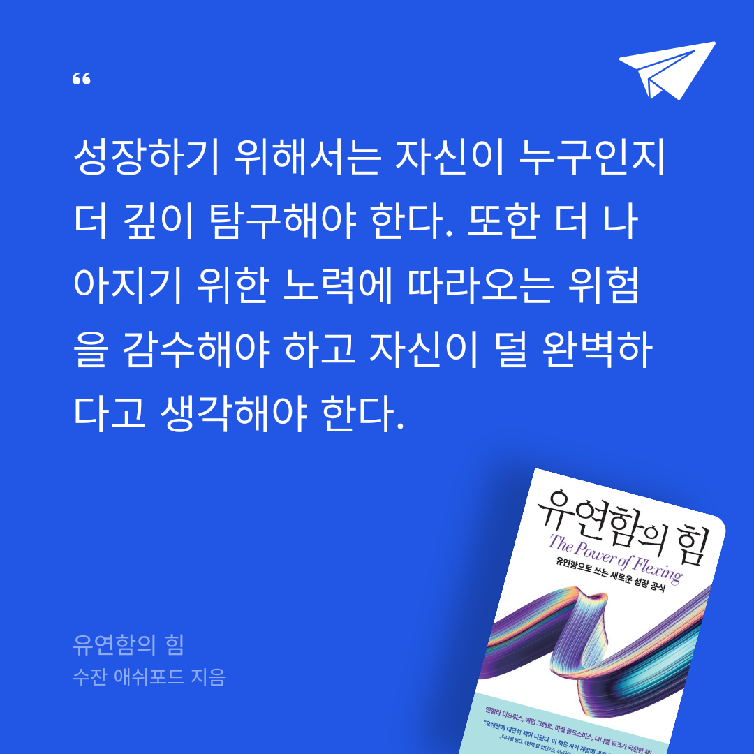 비기노님의 유연함의 힘 게시물 이미지