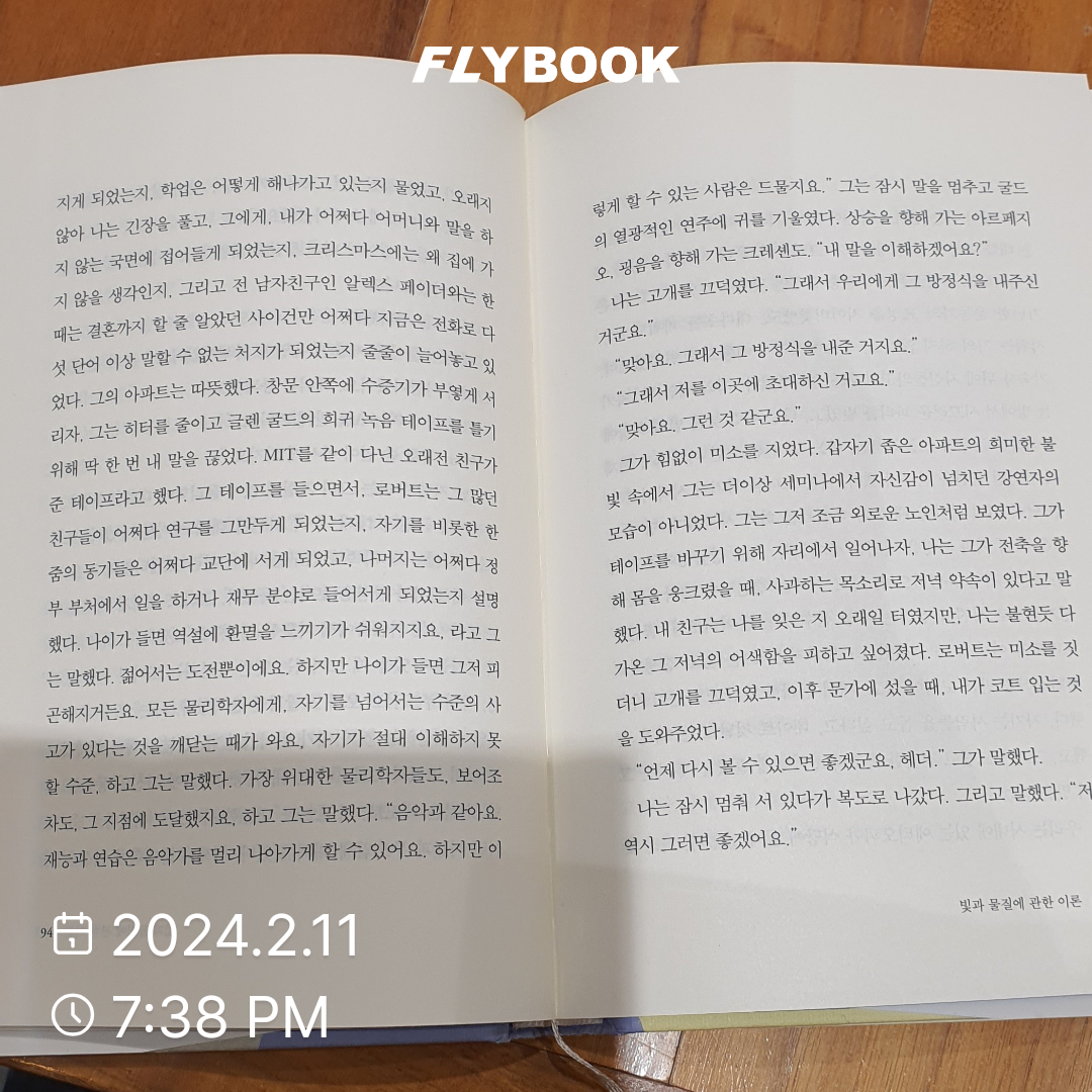 네오몽츄💛님의 빛과 물질에 관한 이론 게시물 이미지