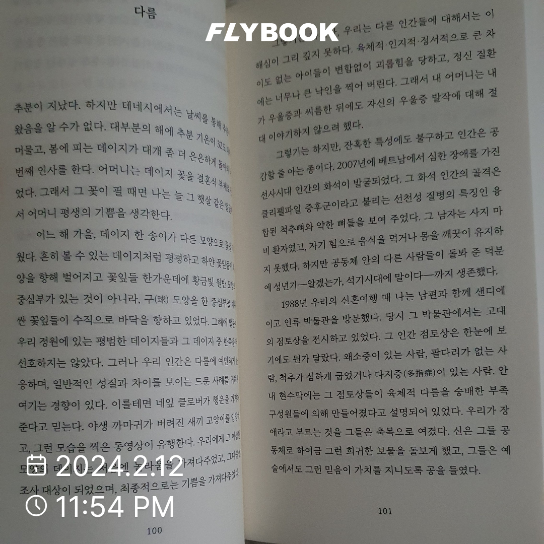 네오몽츄💛님의 우리가 작별 인사를 할 때마다 게시물 이미지