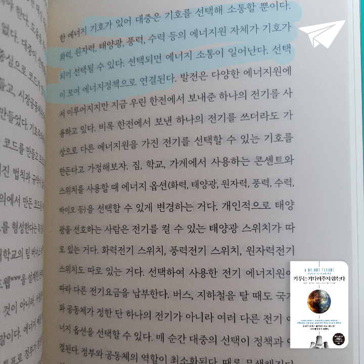 태수님의 기후는 기다려주지 않는다 게시물 이미지