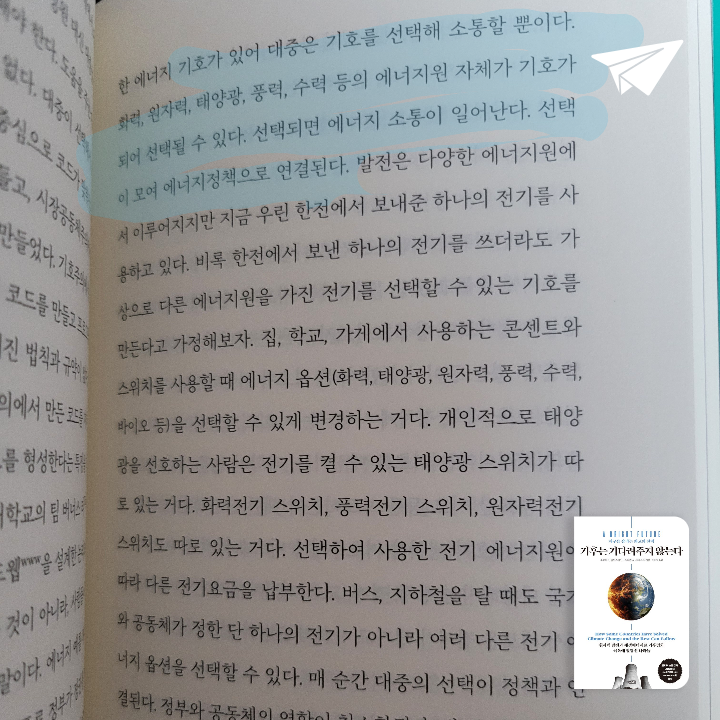 태수님의 기후는 기다려주지 않는다 게시물 이미지