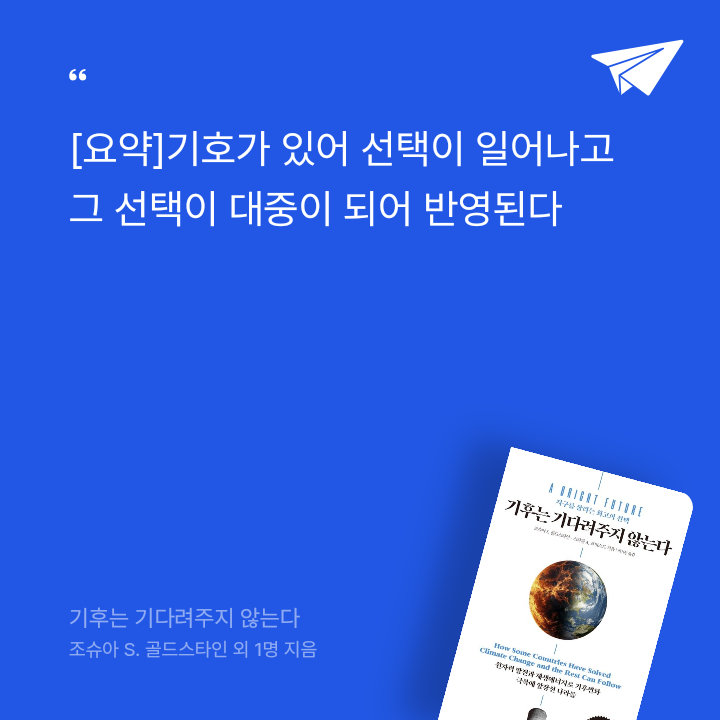 태수님의 기후는 기다려주지 않는다 게시물 이미지