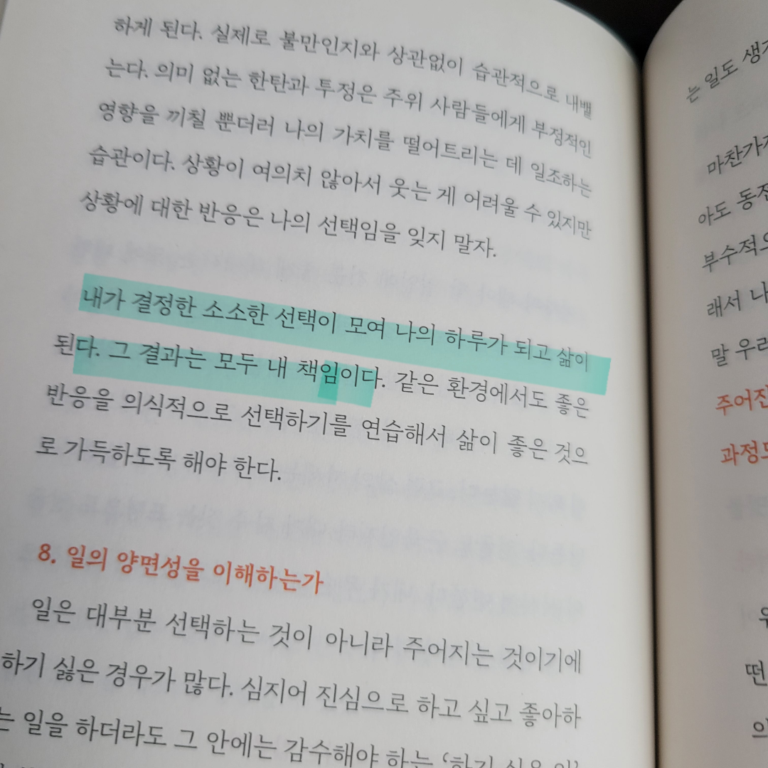 멋쟁이피노님의 잘될 수밖에 없는 너에게 게시물 이미지