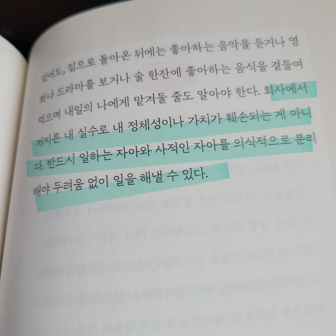 멋쟁이피노님의 잘될 수밖에 없는 너에게 게시물 이미지