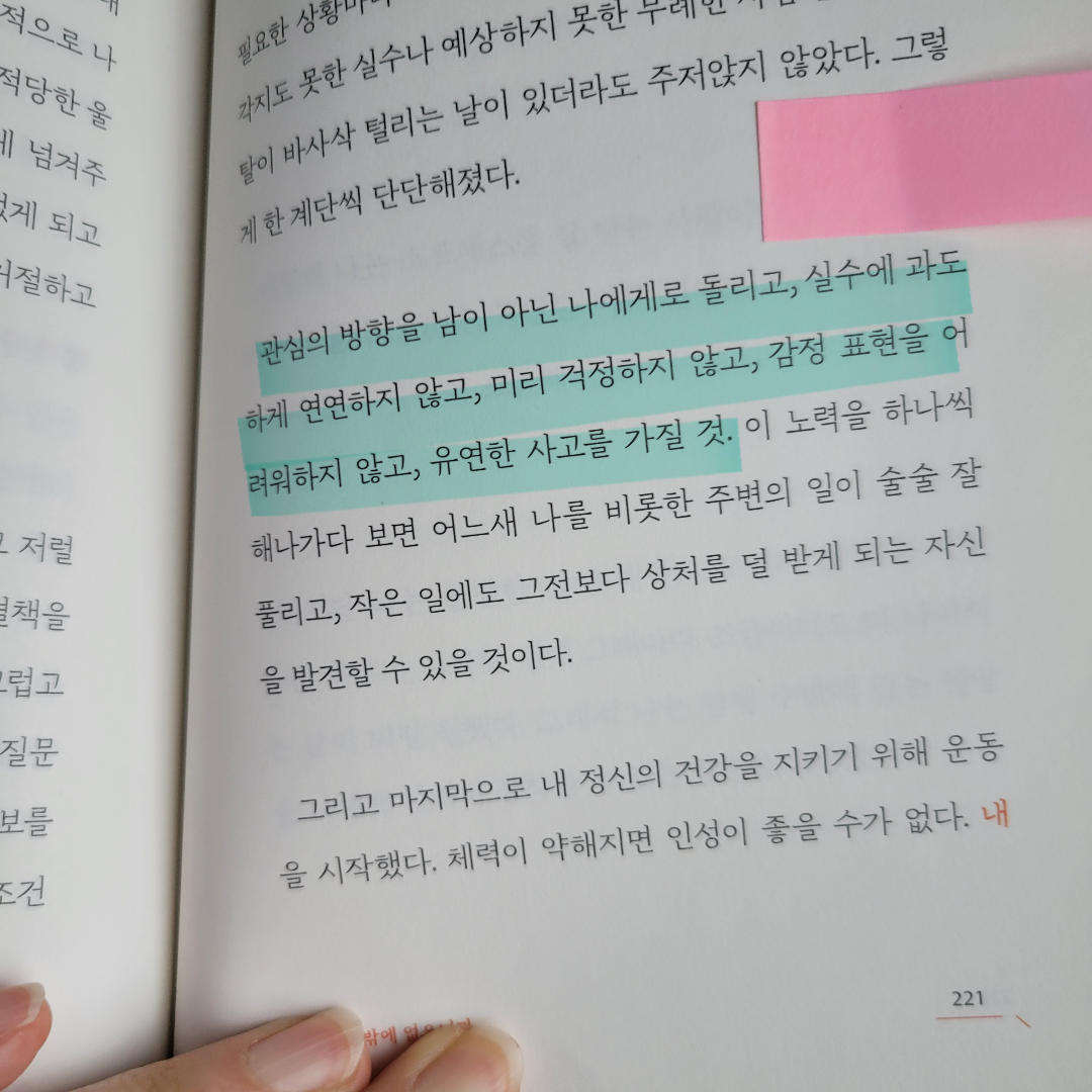 멋쟁이피노님의 잘될 수밖에 없는 너에게 게시물 이미지