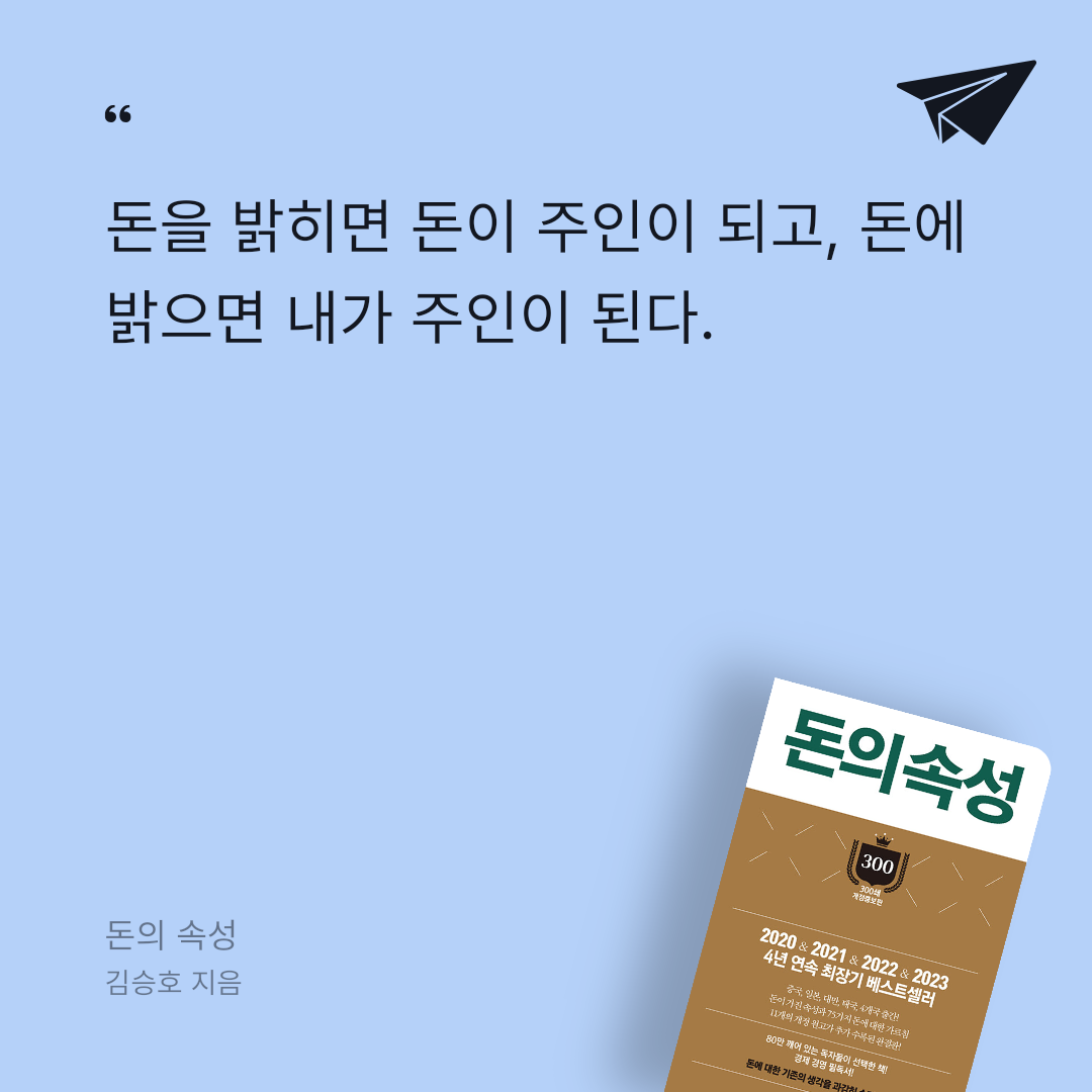 검은노아님의 돈의 속성 게시물 이미지