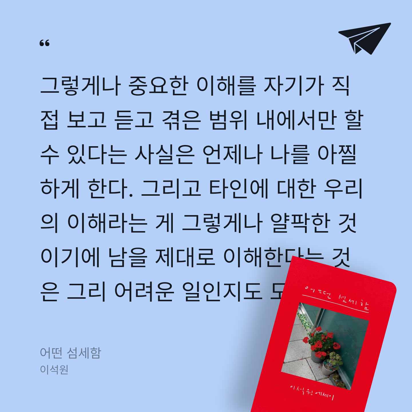 우리님의 어떤 섬세함 게시물 이미지