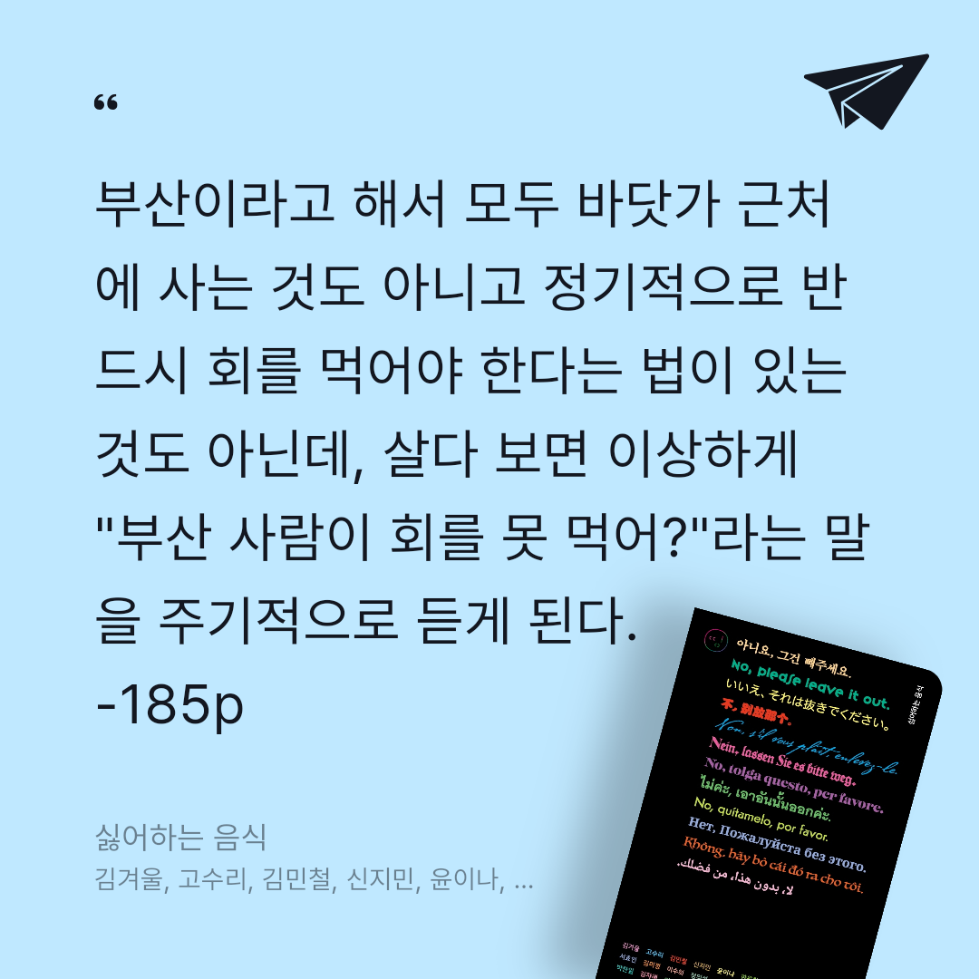 자유이님의 싫어하는 음식 게시물 이미지