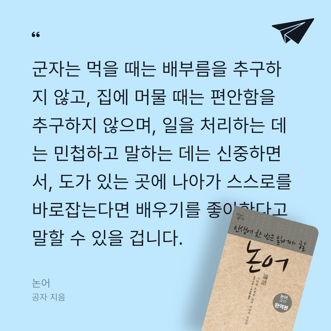 이다은님의 논어 게시물 이미지