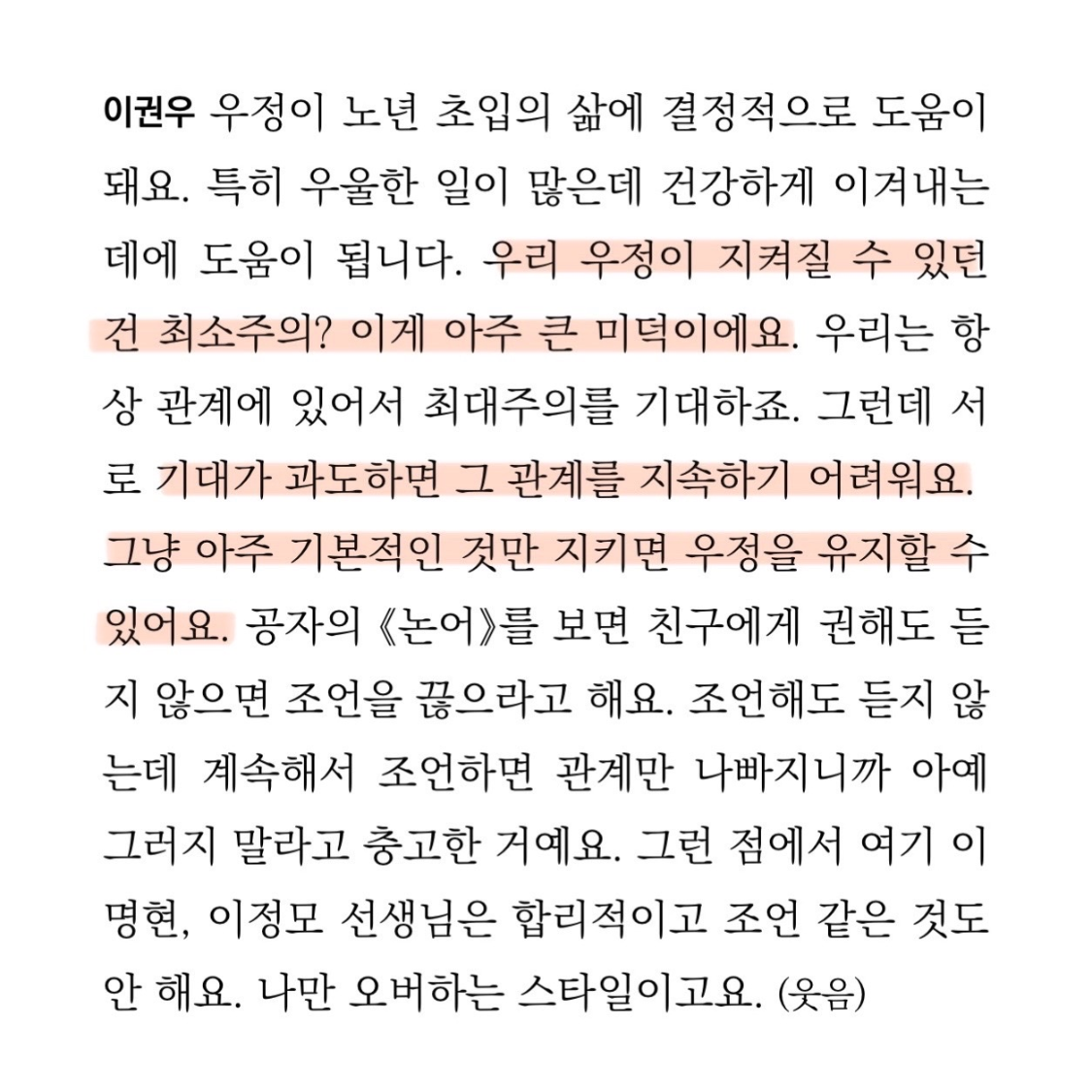 시린님의 살아 보니, 지능 게시물 이미지