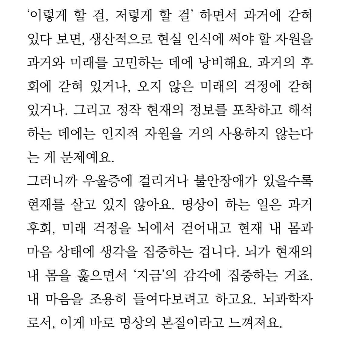 시린님의 살아 보니, 지능 게시물 이미지