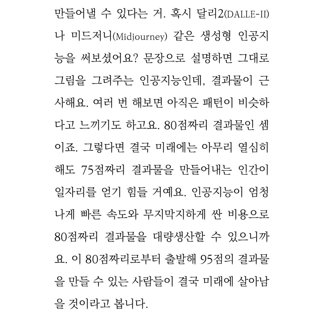 시린님의 살아 보니, 지능 게시물 이미지