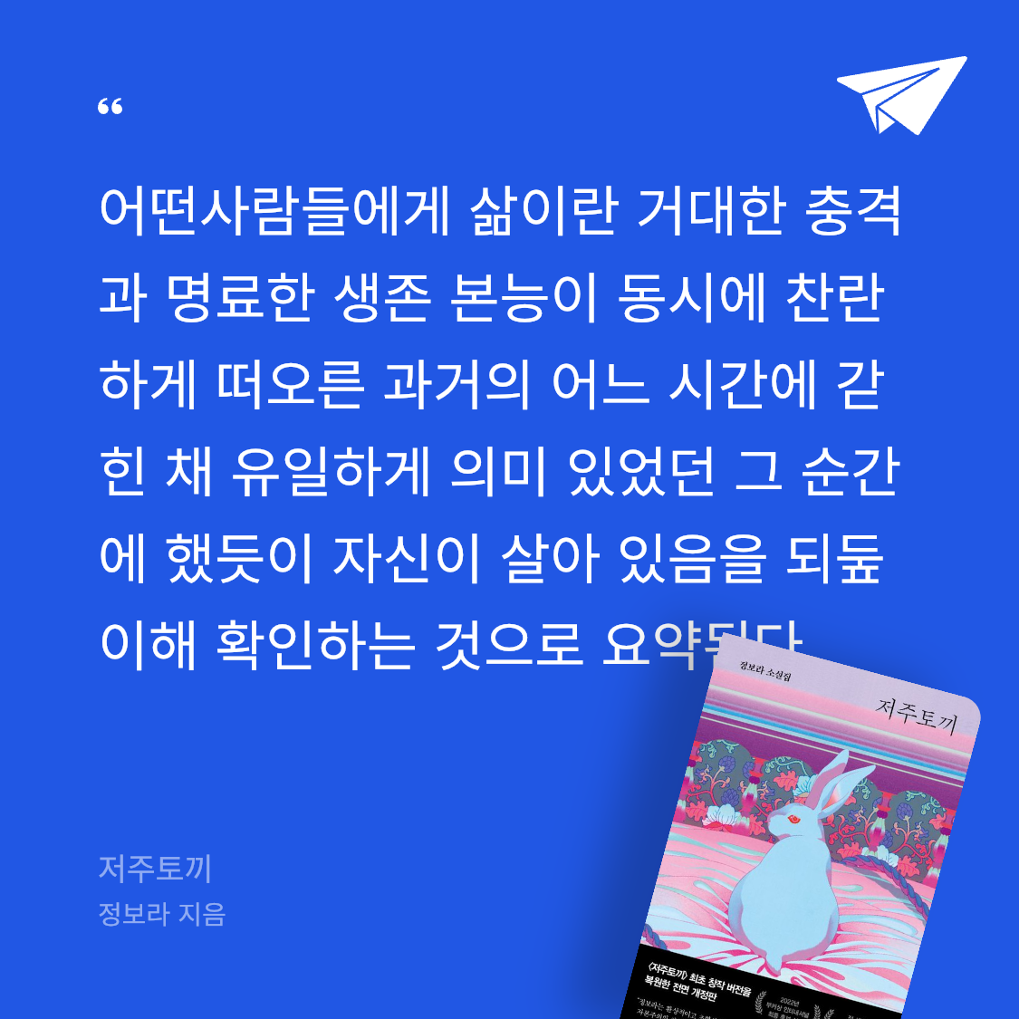 Willyoon님의 저주토끼 게시물 이미지