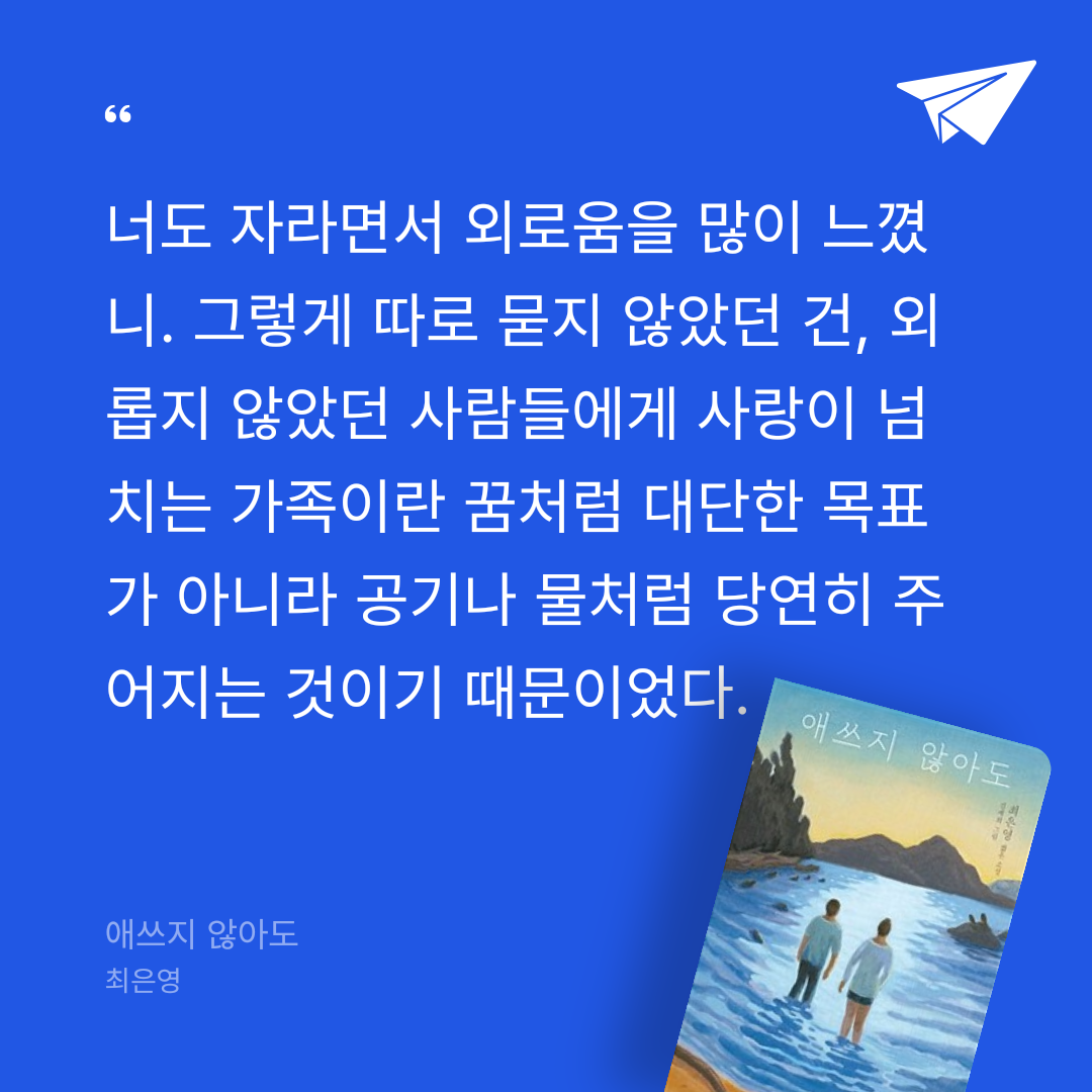 비기노님의 애쓰지 않아도 게시물 이미지