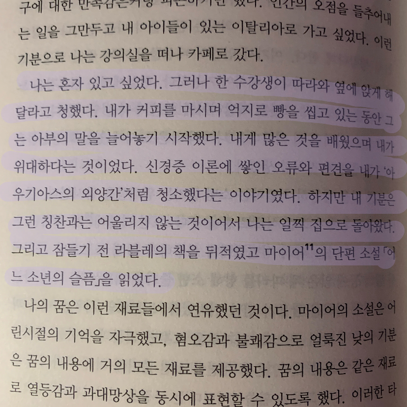 진희님의 리뷰 이미지 0 - 꿈의 해석 (무의식의 세계를 열어젖힌 정신분석의 보고)