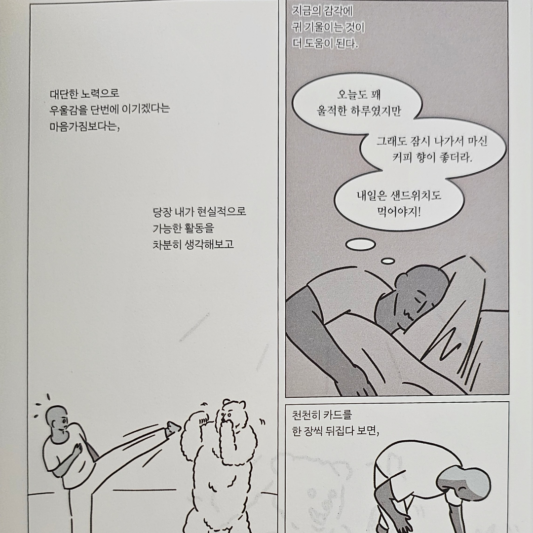 소소한행복님의 리뷰 이미지 0 - 나는 왜 내 마음이 버거울까? (정신과 의사 캘선생의 상담소)