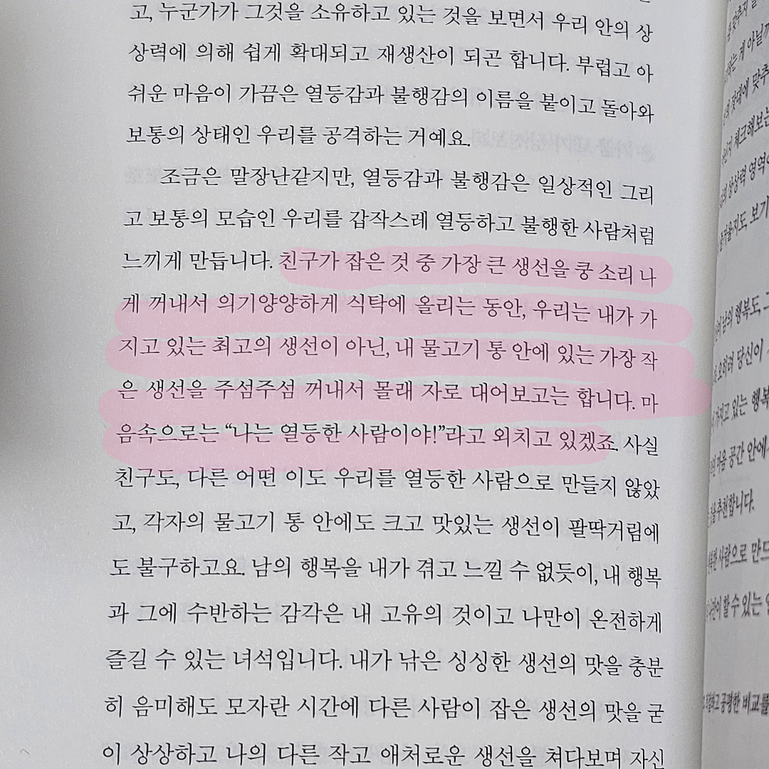 소소한행복님의 리뷰 이미지 1 - 나는 왜 내 마음이 버거울까? (정신과 의사 캘선생의 상담소)