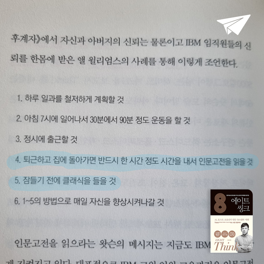 폴님의 에이트 씽크 게시물 이미지
