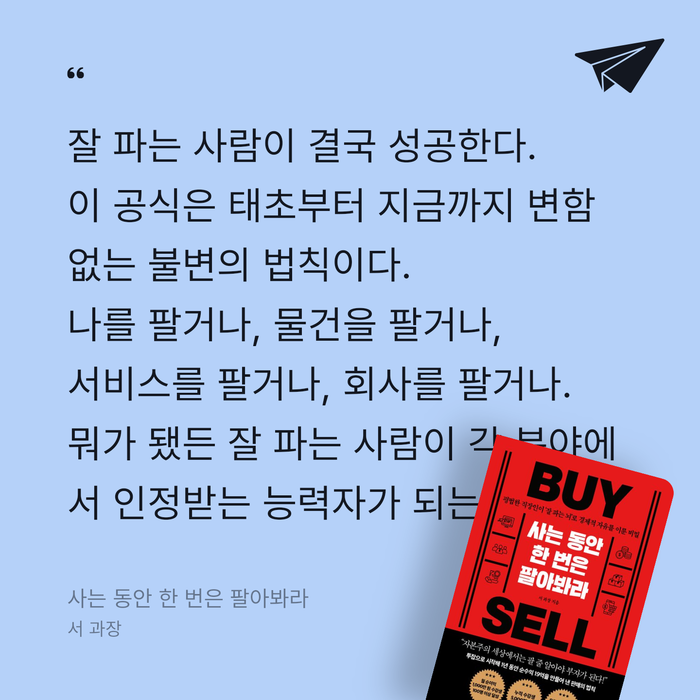 쁠라이님의 사는 동안 한 번은 팔아봐라 게시물 이미지