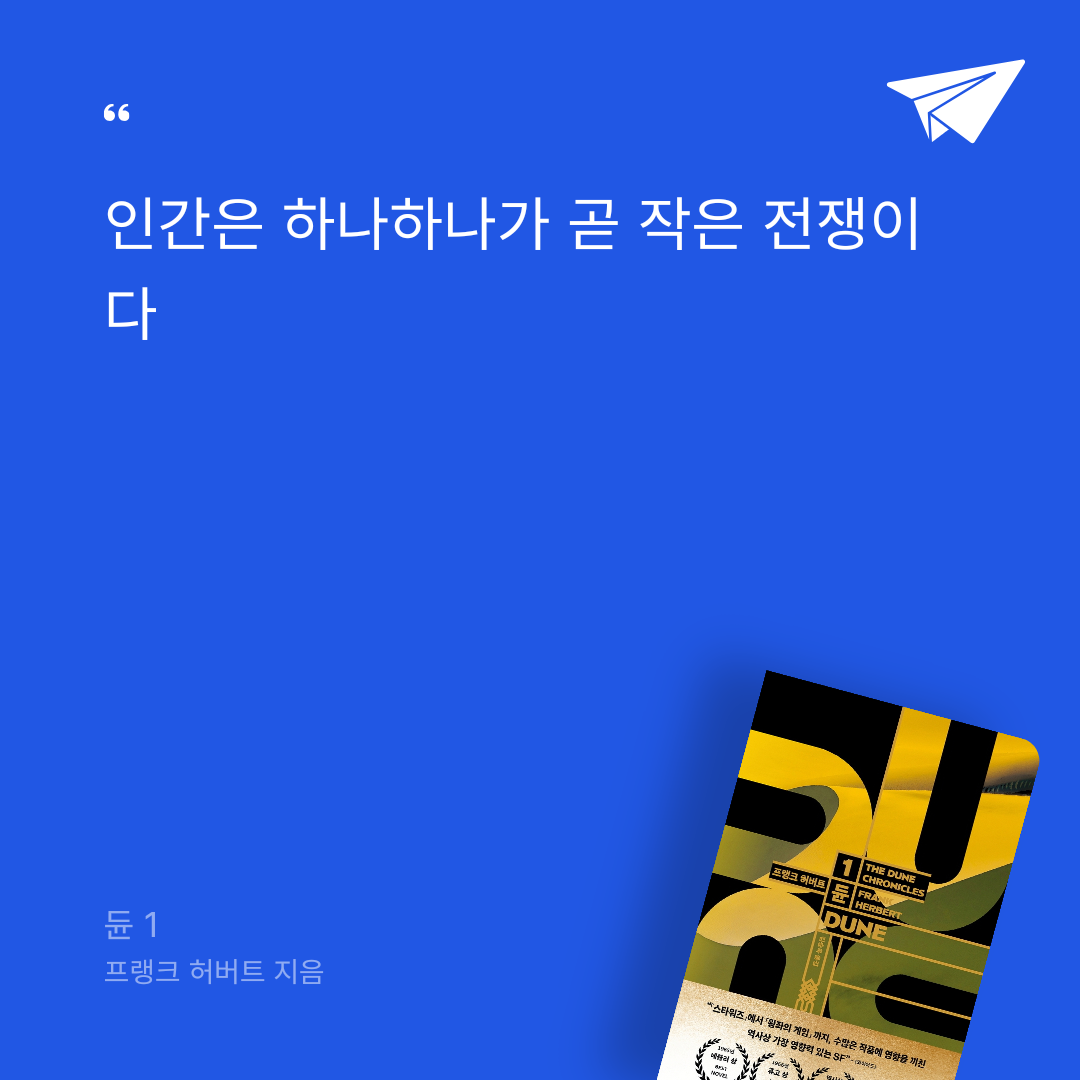 조이님의 리뷰 이미지 0 - 듄 1(DUNE) (듄 DUNE)