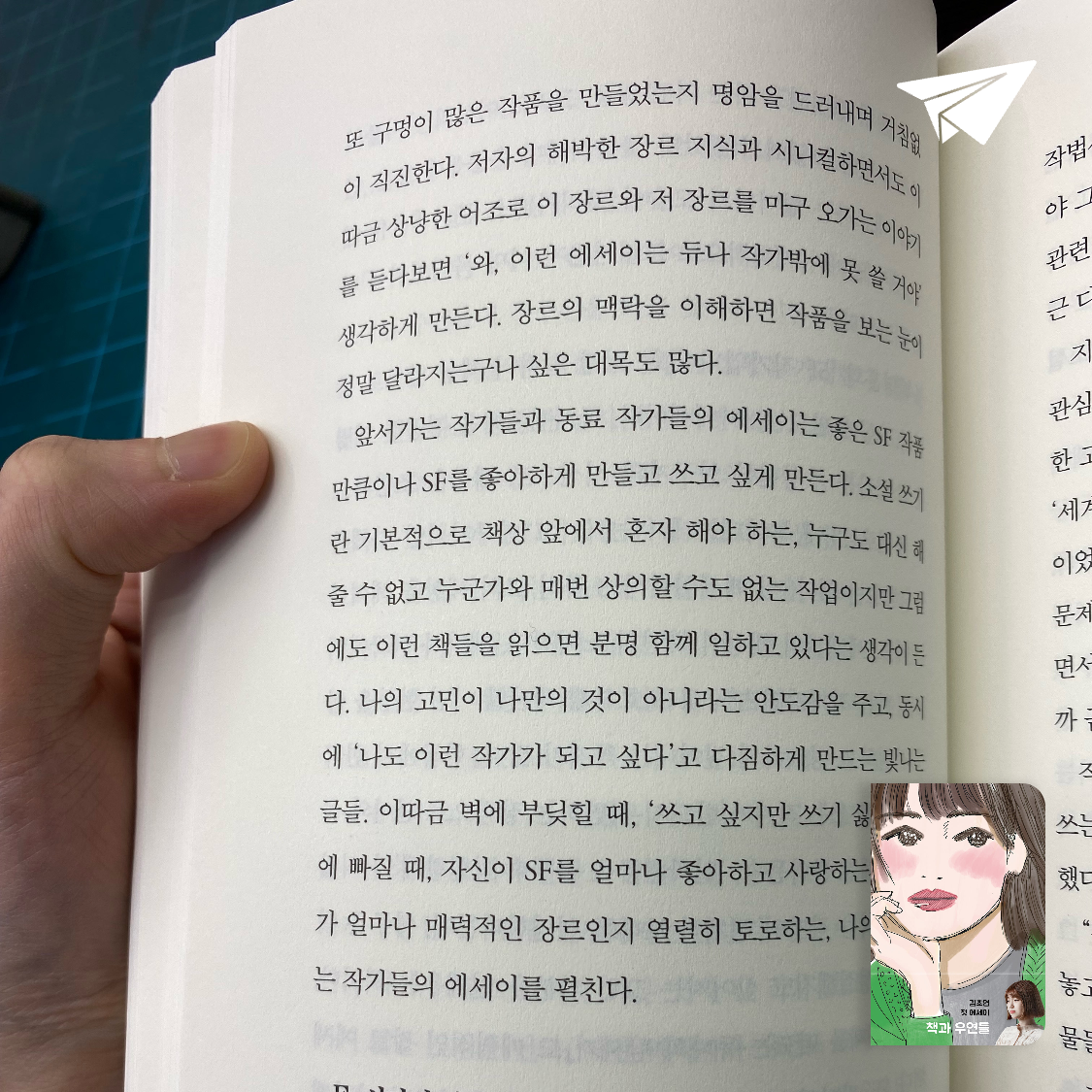 이창민님의 책과 우연들 게시물 이미지