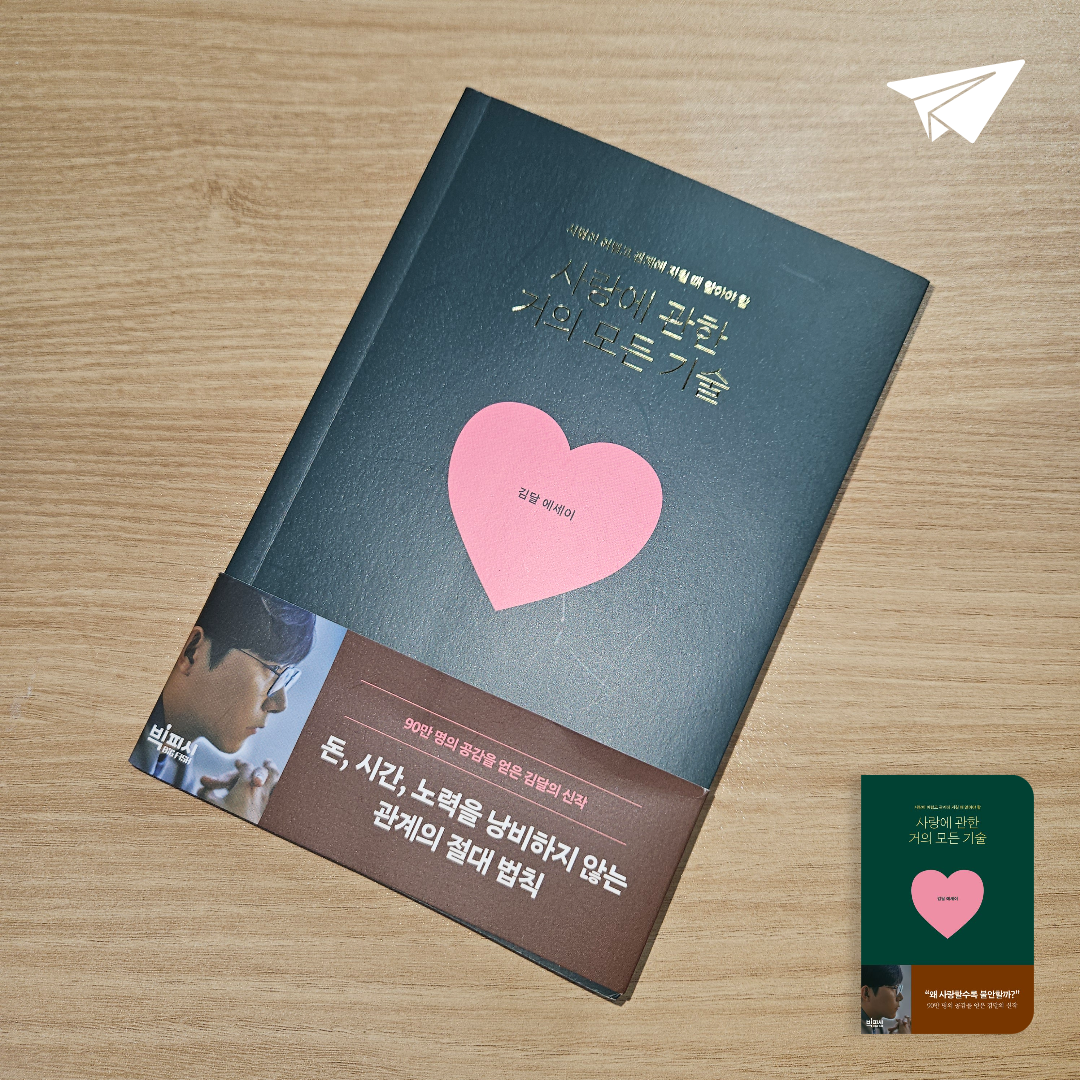 김동규님의 사랑에 관한 거의 모든 기술 게시물 이미지