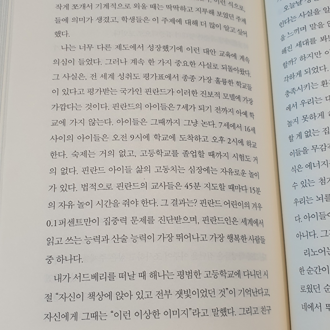 김나현님의 도둑맞은 집중력 게시물 이미지