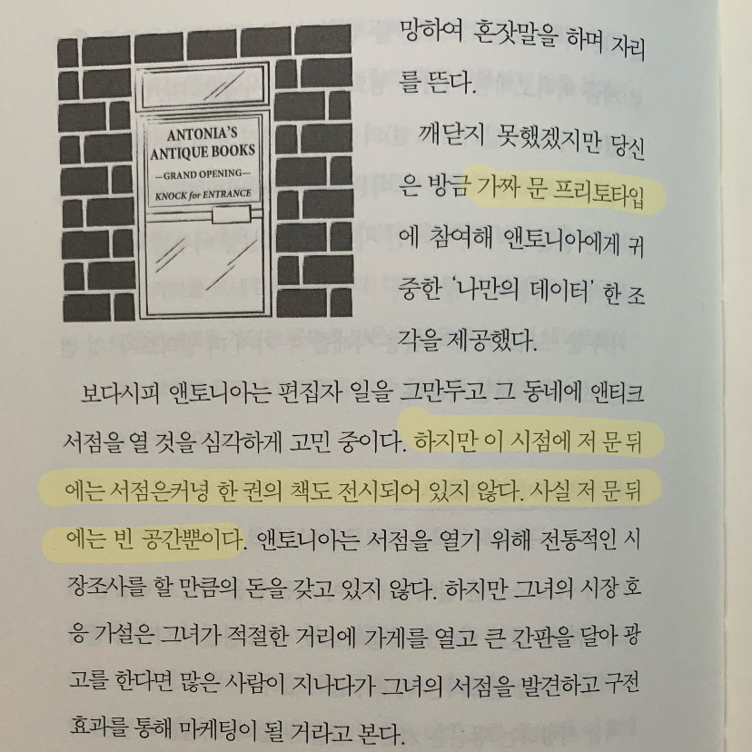 진희님의 아이디어 불패의 법칙 게시물 이미지