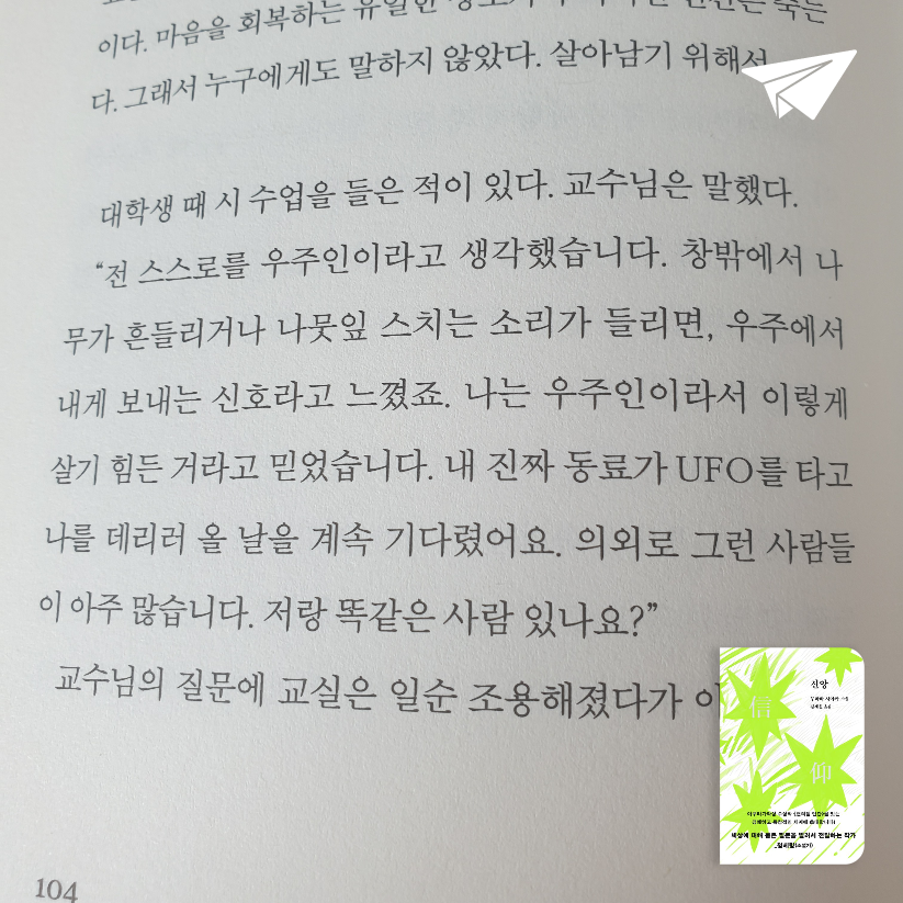 맥거핀님의 신앙 게시물 이미지