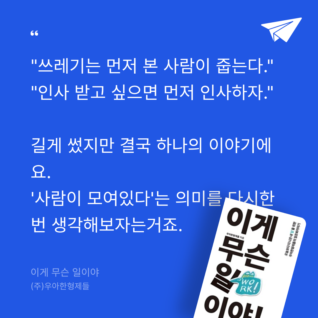 Hee님의 이게 무슨 일이야 게시물 이미지