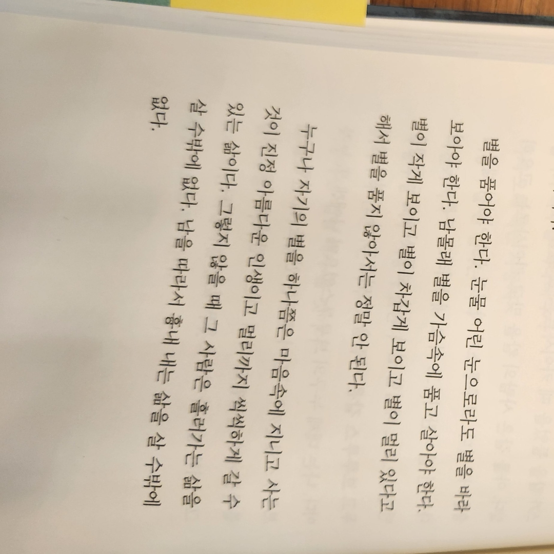 수목원님의 너무 잘하려고 애쓰지 마라 게시물 이미지