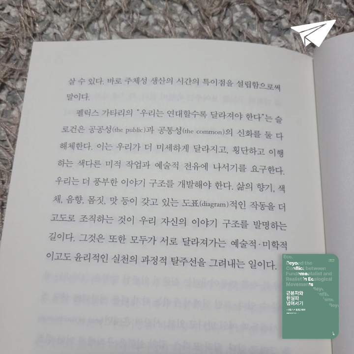 태수님의 근본파와 현실파 넘어서기 게시물 이미지