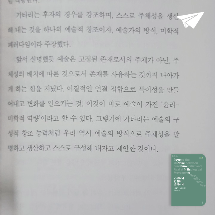 태수님의 근본파와 현실파 넘어서기 게시물 이미지
