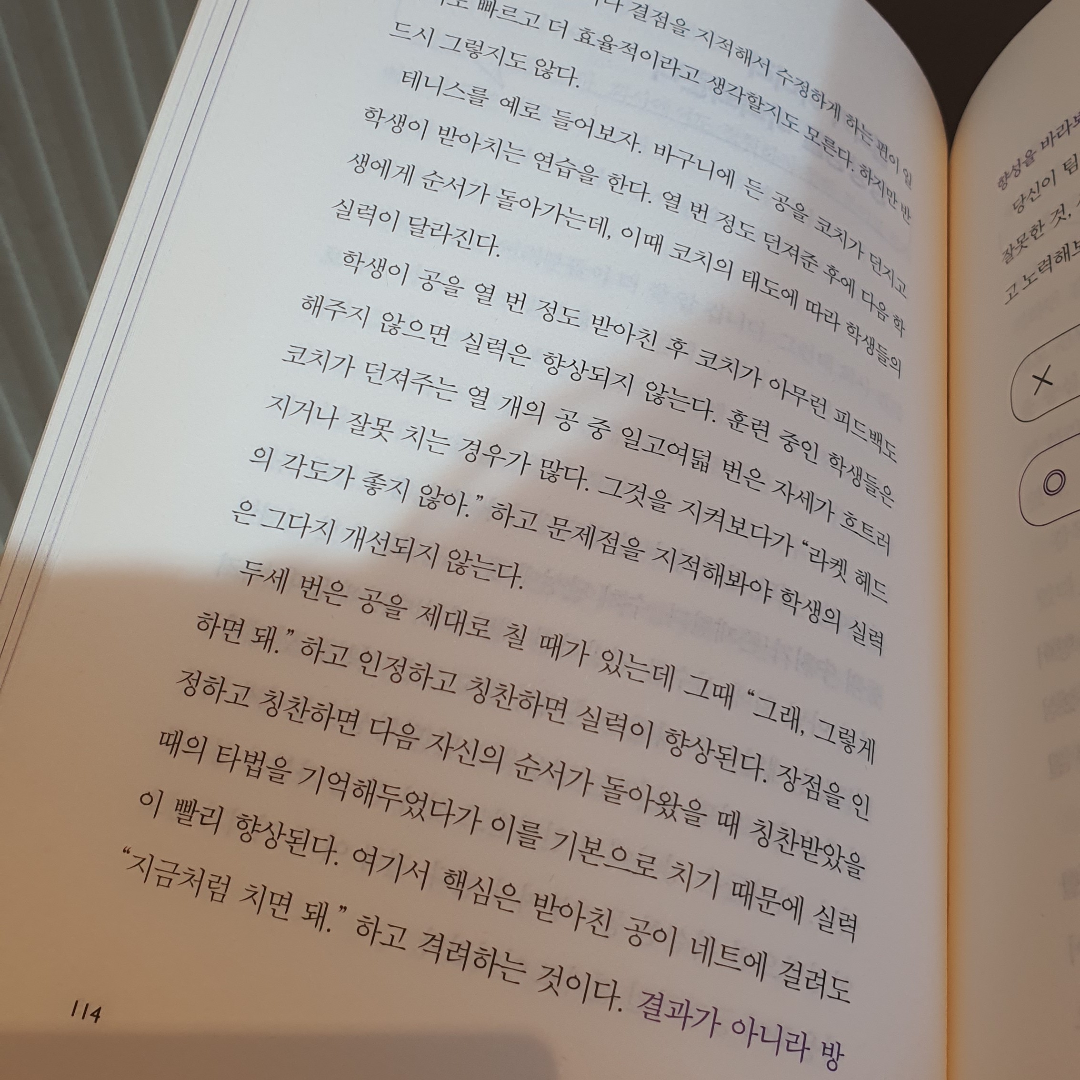 김나현님의 리뷰 이미지 0 - 어른의 말공부 (말투 하나로 적을 만들지 않는)