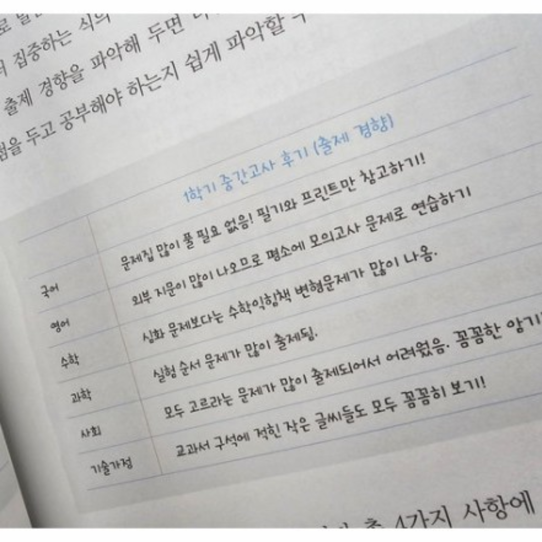 김수연님의 1등의 공부법 게시물 이미지